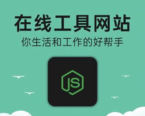 萬(wàn)企工具